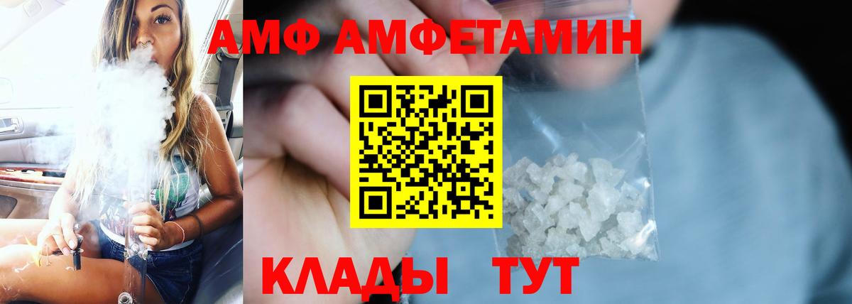 Амфетамин Premium Долгопрудный