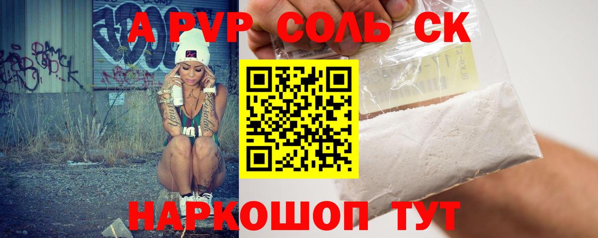 Alpha PVP кристаллы Долгопрудный