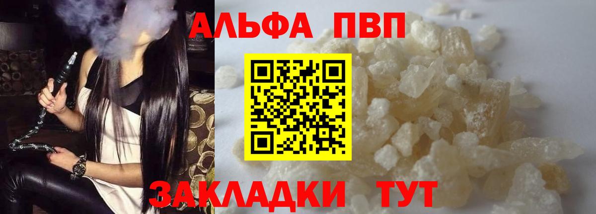 Alpha-PVP крисы CK  А ПВП Crystall  Альфа ПВП Crystall  Вход с VPN  Alpha-PVP  Долгопрудный 