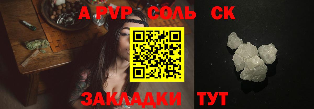 Alpha-PVP кристаллы  Долгопрудный  Alpha-PVP VHQ 