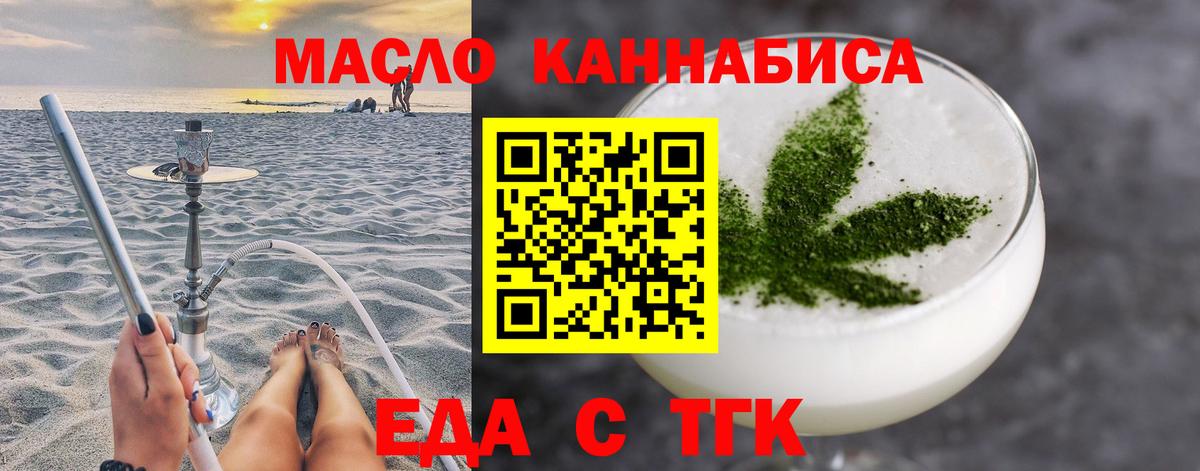 Долгопрудный  Canna-Cookies марихуана  Вход с VPN 