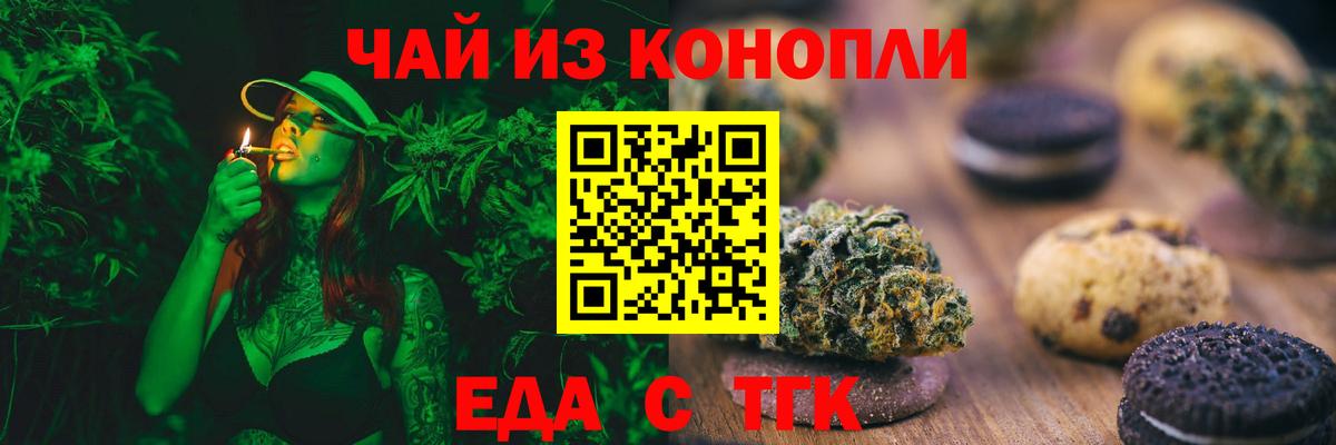 Печенье с ТГК марихуана Долгопрудный