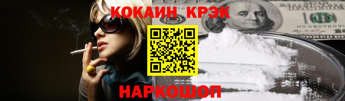 Кокаин  Долгопрудный  COCAIN Колумбийский  COCAIN 97% 