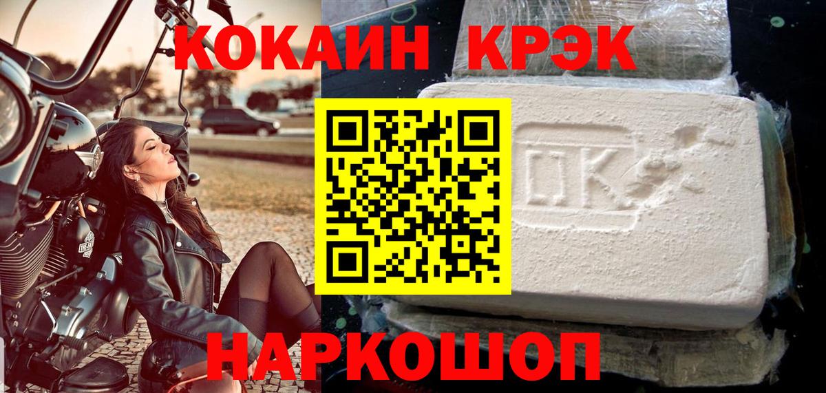 Cocaine Колумбийский  COCAIN Боливия  Вход с VPN  Долгопрудный 