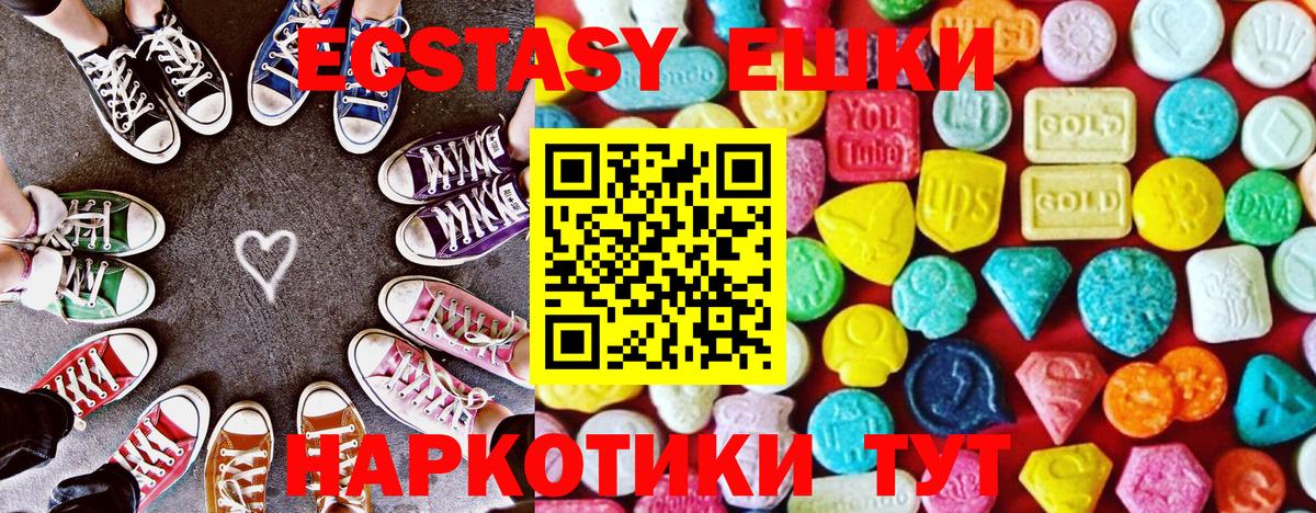 Долгопрудный  ЭКСТАЗИ  Вход с VPN  ЭКСТАЗИ Philipp Plein  ЭКСТАЗИ таблы 
