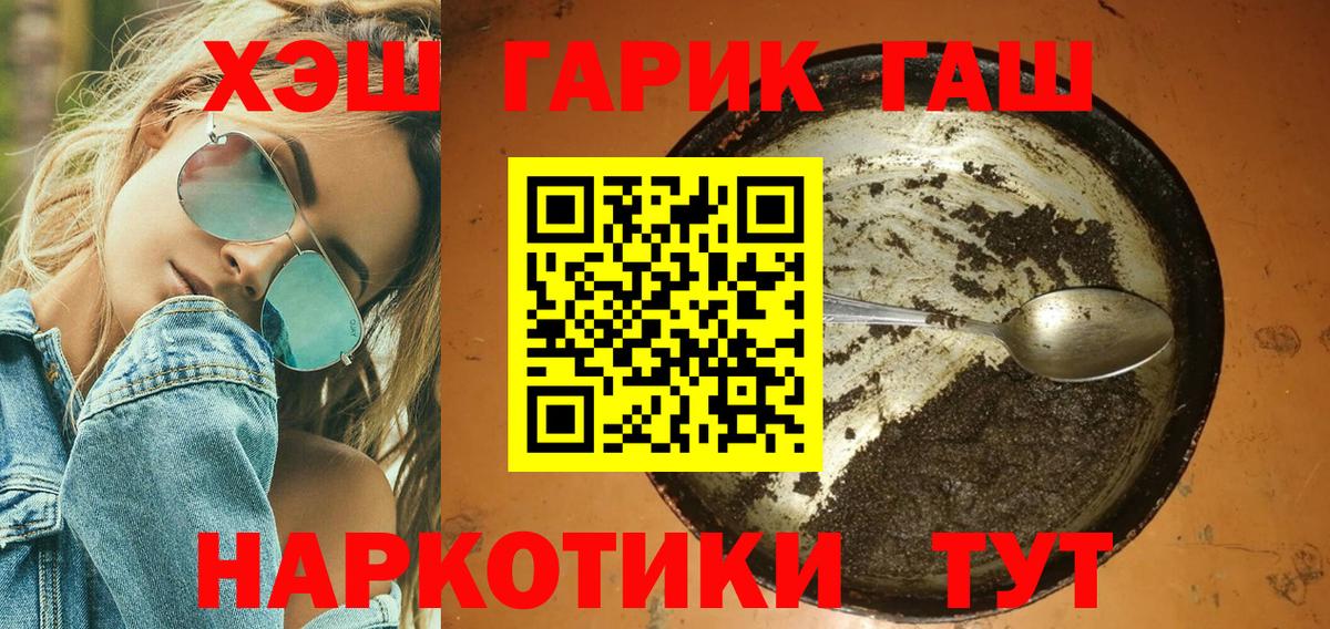 Долгопрудный  ГАШ Cannabis  Вход с VPN  ГАШИШ  Гашиш Изолятор 