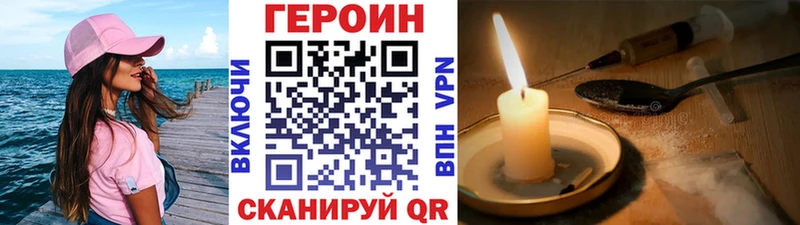 цены наркотик кракен маркетплейс ГЕРОИН белый Долгопрудный