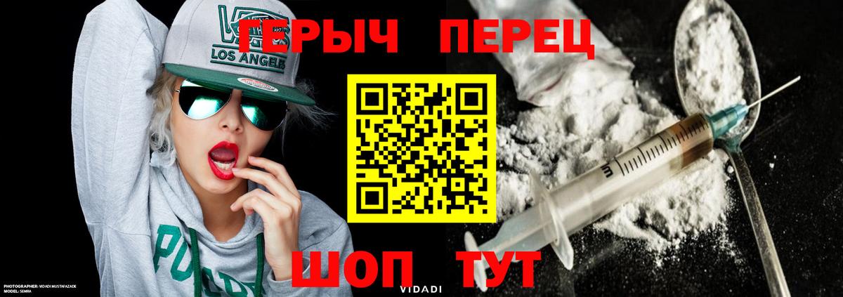 Героин герыч  Вход с VPN  Долгопрудный 