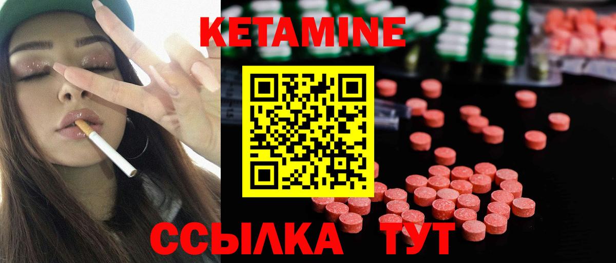 Кетамин ketamine  Вход с VPN  Долгопрудный 