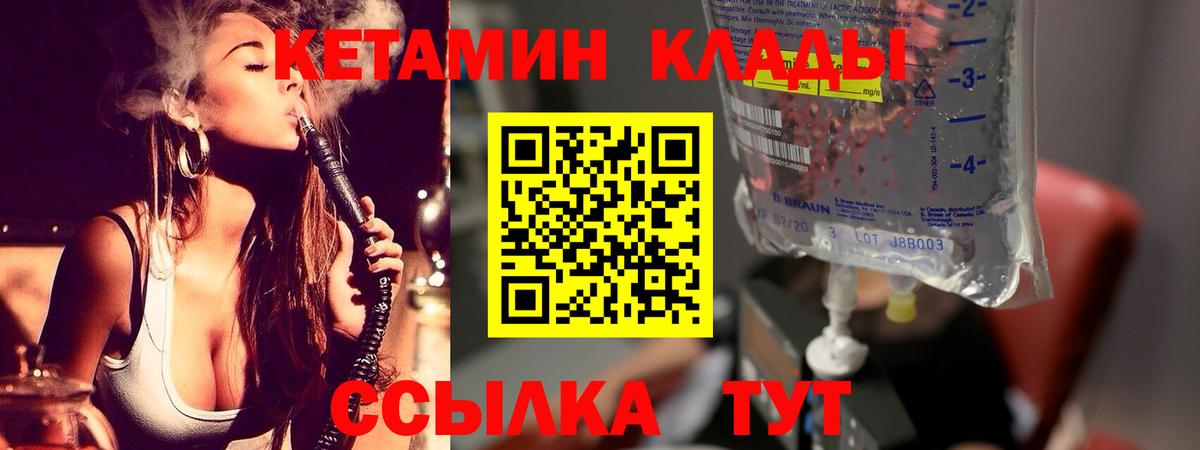 КЕТАМИН VHQ  Долгопрудный  Кетамин VHQ 