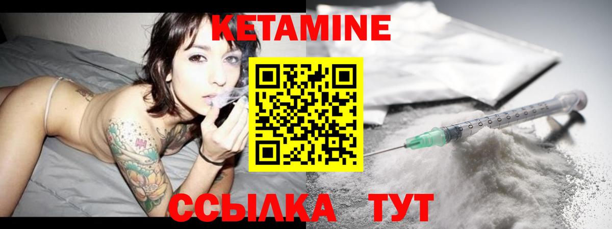 КЕТАМИН ketamine Долгопрудный