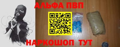 Альфа ПВП Бийск