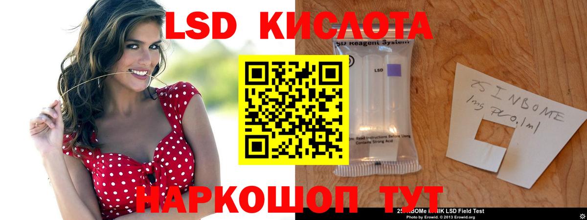 LSD-25 экстази кислота Долгопрудный
