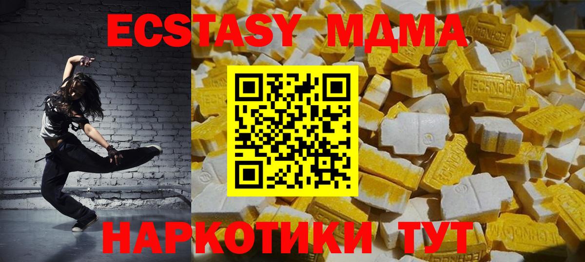 МДМА crystal  MDMA VHQ  Долгопрудный 