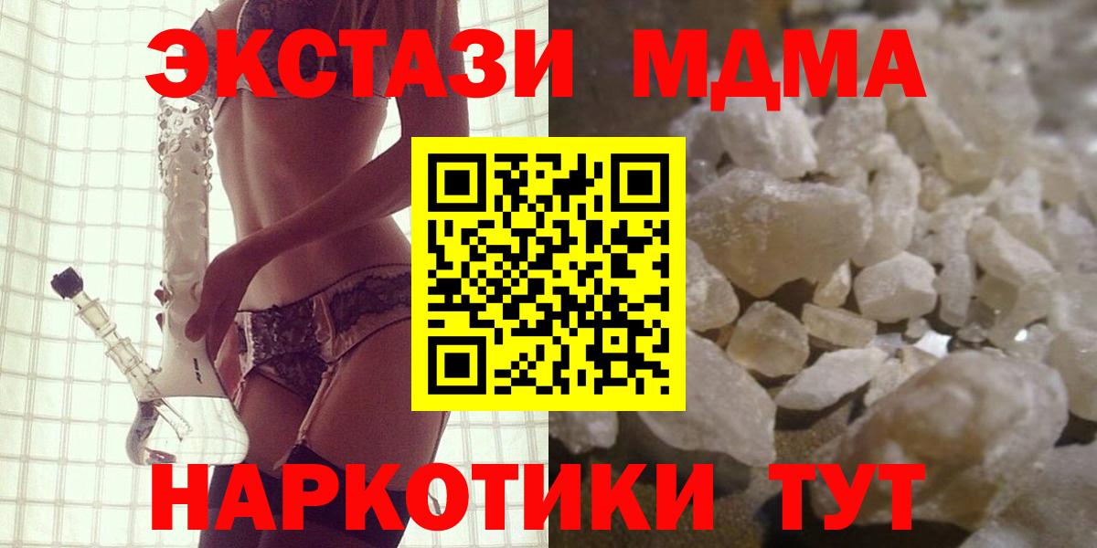 Долгопрудный  MDMA Molly  Вход с VPN 