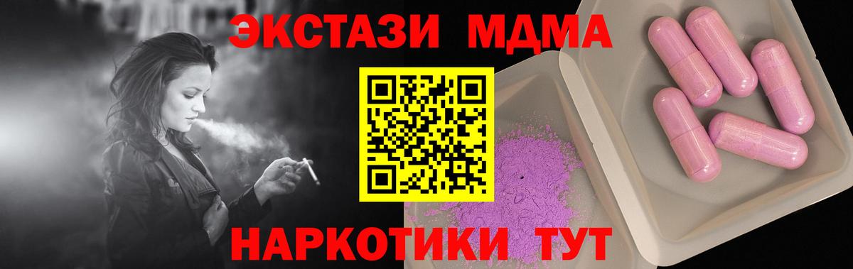 MDMA кристаллы Долгопрудный