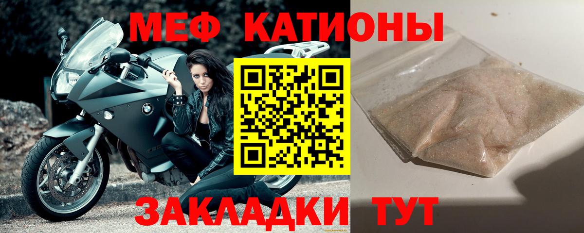 Мефедрон кристаллы  КОКАИН  Марихуана  Codein  NBOMe  Конопля  Долгопрудный  Альфа ПВП СОЛЬ кристаллы  Мефедрон кристаллы 