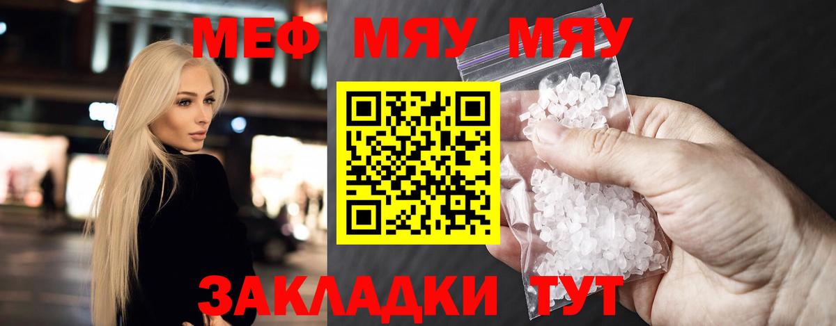 Меф  Долгопрудный  Меф кристаллы  МЕФ 4 MMC  Меф 