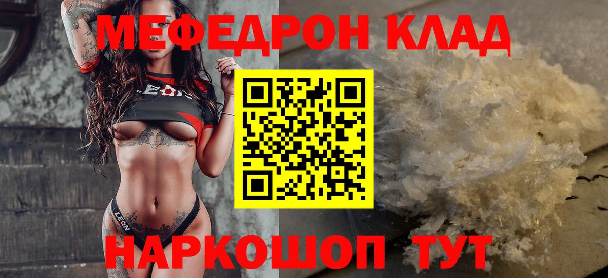 Долгопрудный  МЕФ 4 MMC  МЕФ  Вход с VPN  даркнет сайт  Мефедрон 4 MMC 