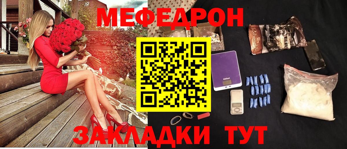 Меф мяу мяу кристаллы Долгопрудный