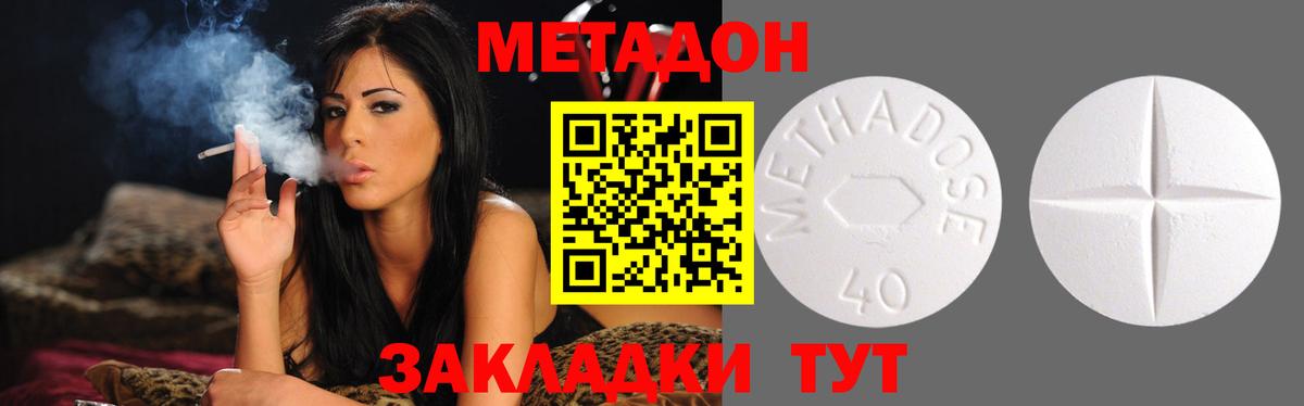 Долгопрудный  Гашиш  Вход с VPN  МЕФ   Кокаин  Альфа ПВП СОЛЬ  
