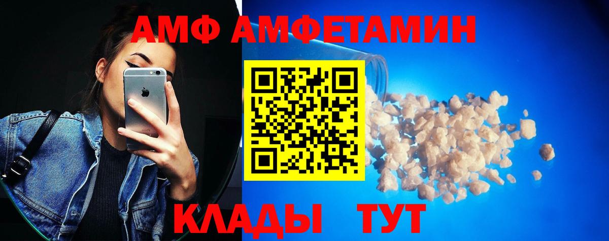 МЕТАМФЕТАМИН Декстрометамфетамин 99.9% Долгопрудный