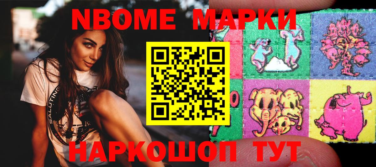 Долгопрудный  Наркотические марки 1,8мг  Вход с VPN 