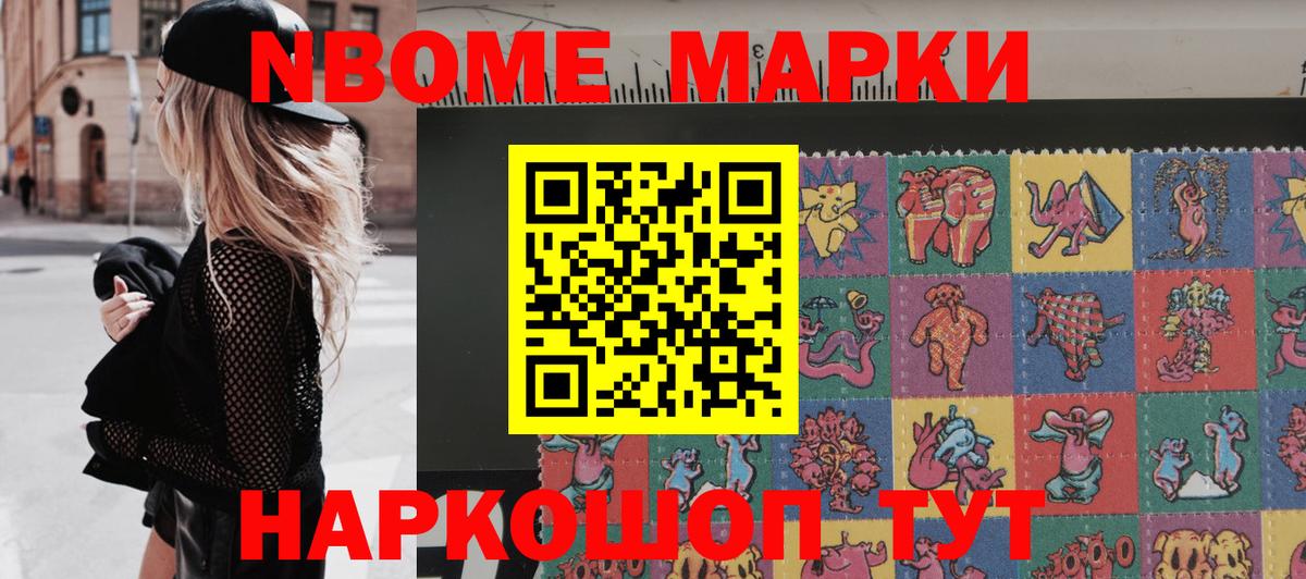 Наркотические марки 1500мкг  Долгопрудный  Наркотические марки 1500мкг 
