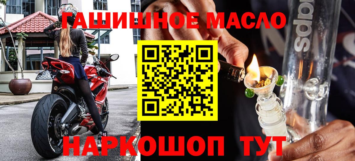 Дистиллят ТГК гашишное масло Долгопрудный