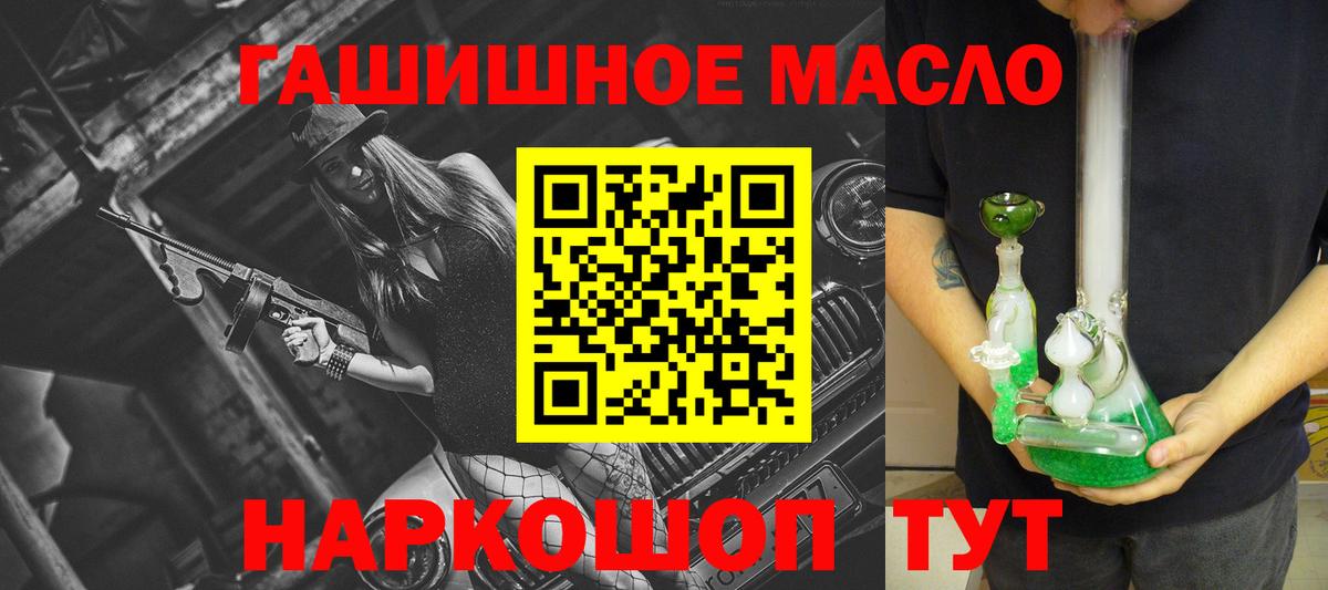 ТГК жижа  Долгопрудный  Дистиллят ТГК THC oil 